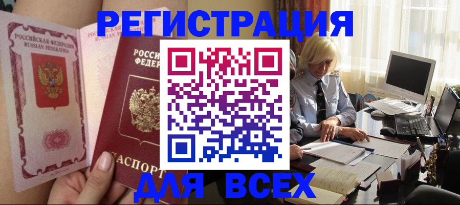 прописка гарантия в Карпинске