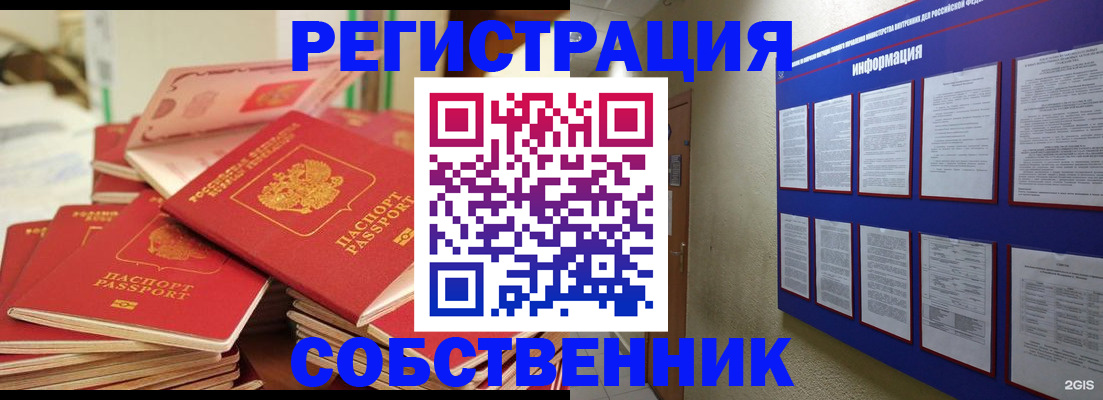 временная регистрация в Карпинске