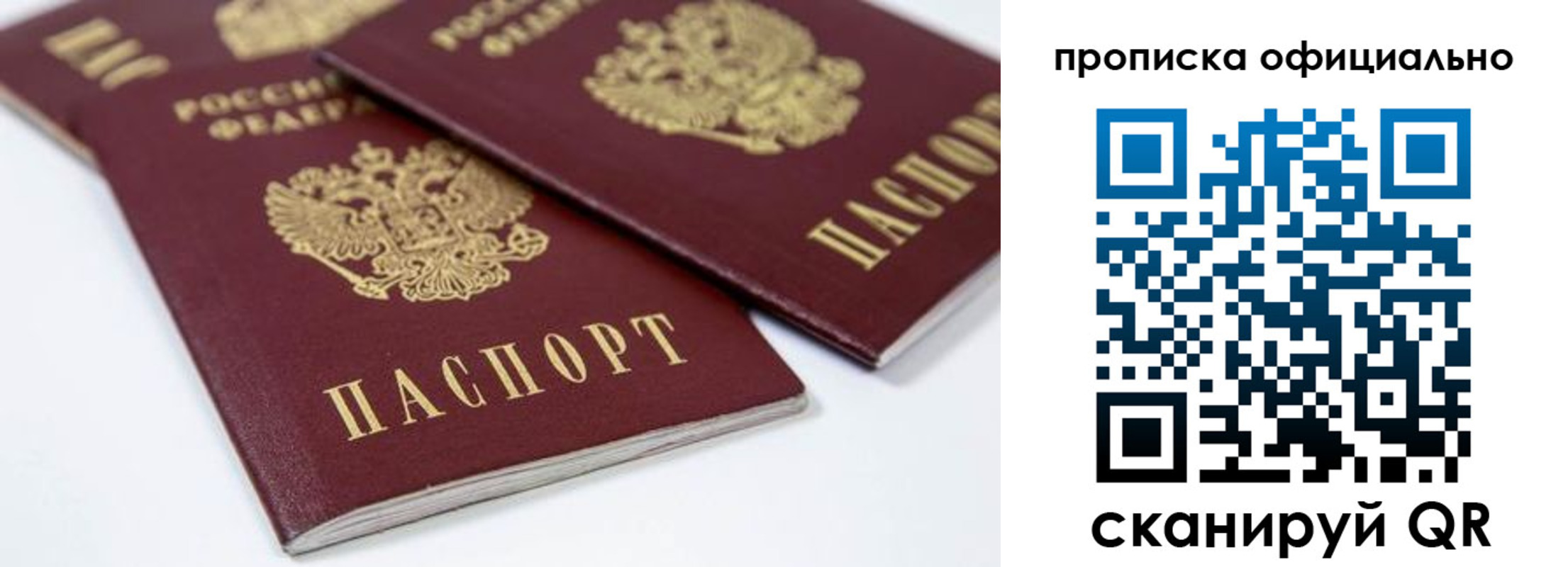 прописка для кредита в Карпинске