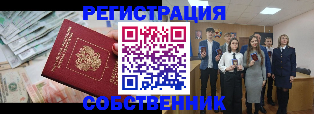 прописка 2025 в Карпинске