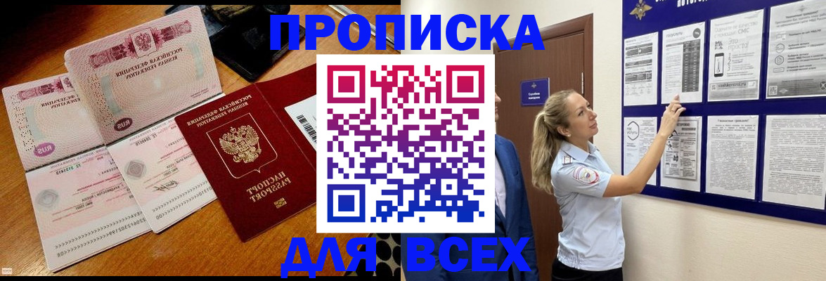 прописка штамп в Карпинске