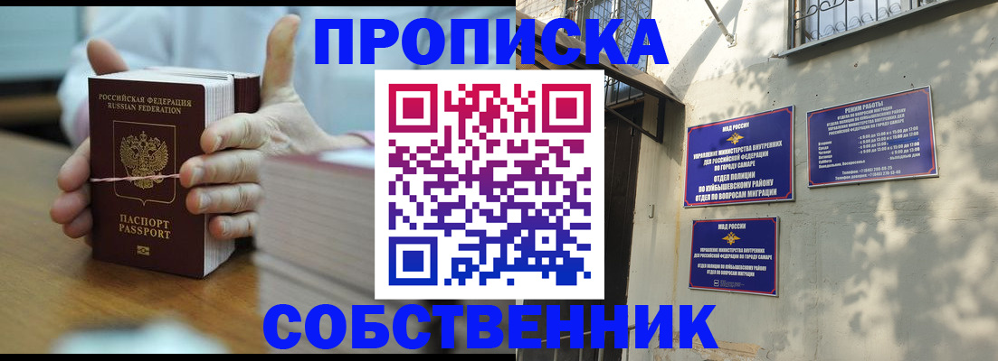 временная регистрация собственник в Карпинске