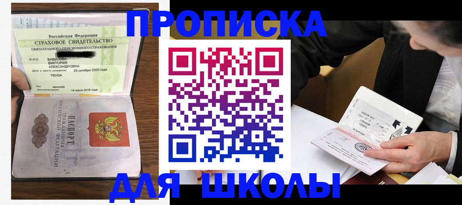 временная регистрация недорого в Карпинске