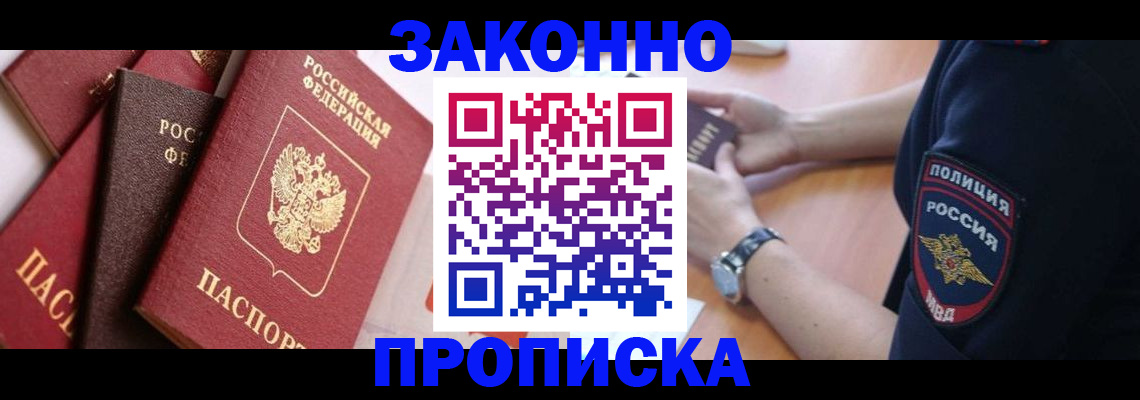 временная регистрация 2025 в Карпинске