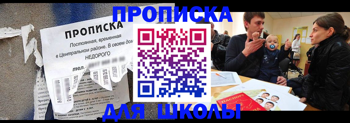 прописка законно в Карпинске